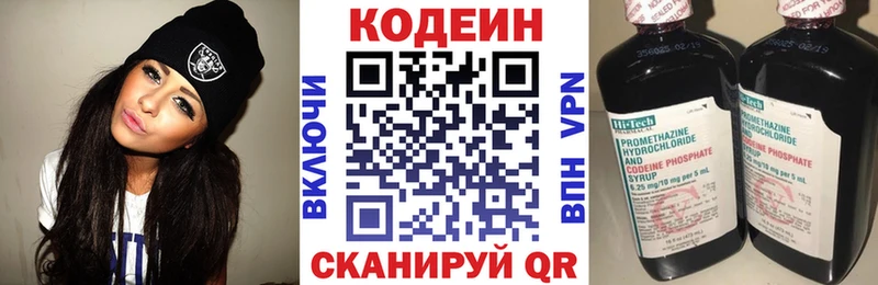 Codein напиток Lean (лин)  ОМГ ОМГ как войти  Красноуральск  дарнет шоп 